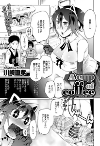 Page 54 of COMIC Purumelo 2012-04 - preview thumbnail