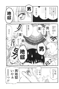 Page 173 of COMIC SIGMA 2007-02 Vol. 4 - preview thumbnail