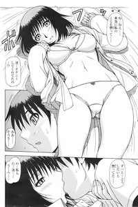 Page 190 of COMIC SIGMA 2007-02 Vol. 4 - preview thumbnail