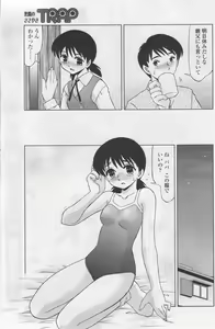 Page 207 of COMIC SIGMA 2007-02 Vol. 4 - preview thumbnail