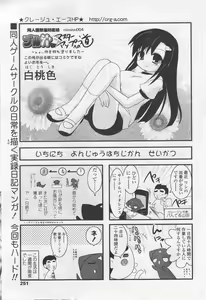 Page 247 of COMIC SIGMA 2007-02 Vol. 4 - preview thumbnail