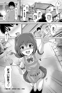 Page 117 of COMIC Purumelo 2012-06 - preview thumbnail