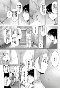 Page 144 of COMIC Purumelo 2012-07 - preview thumbnail