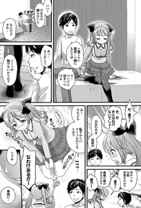 Page 140 of COMIC Purumelo 2012-08 - preview thumbnail