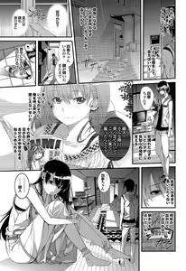 Page 102 of COMIC Purumelo 2012-09 - preview thumbnail