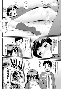 Page 113 of COMIC Purumelo 2012-12 - preview thumbnail