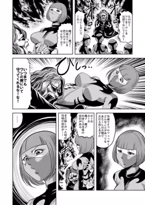 Page 25 of Ryoujoku Shokei Professor to 20 Hito no Josentouin - preview thumbnail