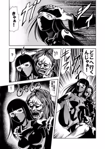 Page 62 of Ryoujoku Shokei Professor to 20 Hito no Josentouin - preview thumbnail