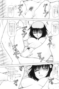 Page 194 of COMIC SIGMA 2007-03 Vol. 5 - preview thumbnail