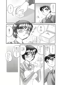 Page 232 of COMIC SIGMA 2007-03 Vol. 5 - preview thumbnail