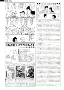 Page 257 of COMIC SIGMA 2007-03 Vol. 5 - preview thumbnail