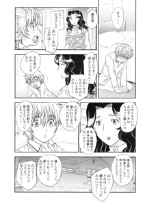 Page 33 of COMIC SIGMA 2007-03 Vol. 5 - preview thumbnail