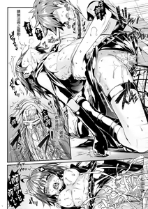 Page 16 of MEA To LOVE - preview thumbnail