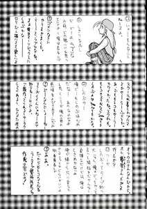 Page 33 of Sanazura Lopez no Shumi no Doujinshi 11 - preview thumbnail