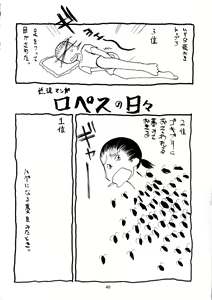 Page 38 of Sanazura Lopez no Shumi no Doujinshi 11 - preview thumbnail
