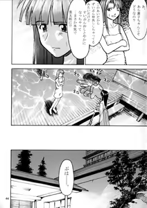 Page 42 of Sanazura Lopez no Shumi no Doujinshi 11 - preview thumbnail
