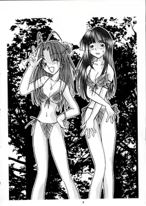 Page 5 of Sanazura Lopez no Shumi no Doujinshi 11 - preview thumbnail