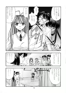 Page 9 of Sanazura Lopez no Shumi no Doujinshi 11 - preview thumbnail