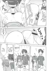 Page 30 of Akiko-san to Issho 11 | 아키코씨와  함께 11 - preview thumbnail