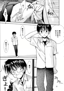 Page 30 of Tamahiyo - preview thumbnail
