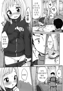 Page 3 of Ikouze! YAMA GA-RU | 가자구! 마운틴걸 - preview thumbnail