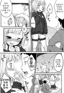Page 4 of Ikouze! YAMA GA-RU | 가자구! 마운틴걸 - preview thumbnail