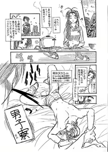 Page 5 of Ariari - preview thumbnail