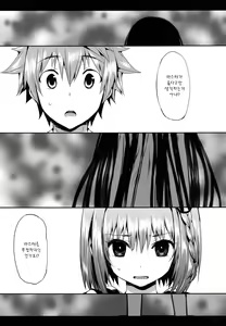 Page 2 of MEA To LOVE - preview thumbnail