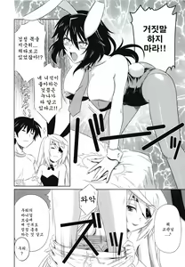Page 6 of is Incest Strategy 3 - preview thumbnail