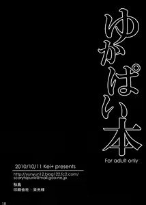 Page 18 of Yukapai Hon - preview thumbnail