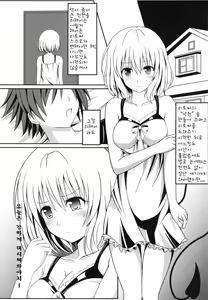 Page 4 of Project Peach - preview thumbnail