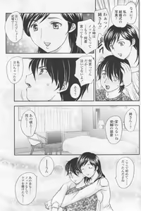 Page 150 of Comic Sigma Volume 6 - preview thumbnail