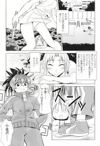 Page 16 of Comic Sigma Volume 6 - preview thumbnail