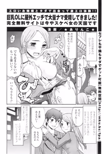 Page 223 of Comic Sigma Volume 6 - preview thumbnail