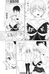 Page 68 of Comic Sigma Volume 6 - preview thumbnail