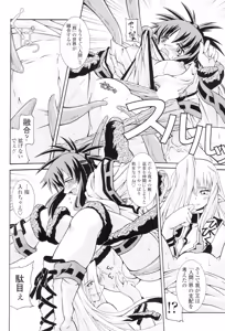 Page 85 of Comic Sigma Volume 6 - preview thumbnail