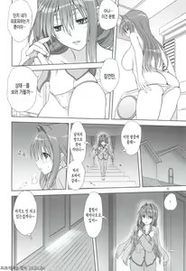 Page 11 of Akiko-san to Issho 11 | 아키코씨와 함께 11 - preview thumbnail