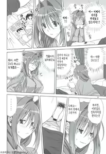 Page 13 of Akiko-san to Issho 11 | 아키코씨와 함께 11 - preview thumbnail