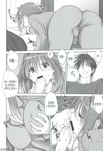Page 15 of Akiko-san to Issho 11 | 아키코씨와 함께 11 - preview thumbnail