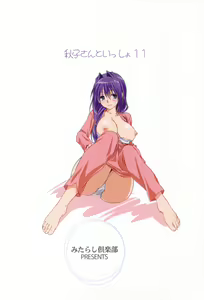 Page 34 of Akiko-san to Issho 11 | 아키코씨와 함께 11 - preview thumbnail