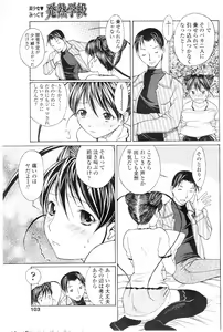 Page 104 of Comic Sigma Volume 7 - preview thumbnail