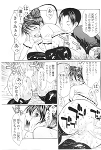 Page 112 of Comic Sigma Volume 7 - preview thumbnail
