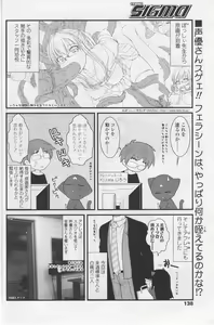 Page 135 of Comic Sigma Volume 7 - preview thumbnail