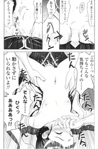 Page 155 of Comic Sigma Volume 7 - preview thumbnail