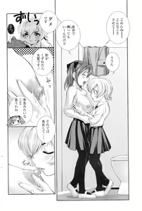 Page 199 of Comic Sigma Volume 7 - preview thumbnail