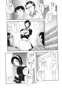 Page 20 of Comic Sigma Volume 7 - preview thumbnail