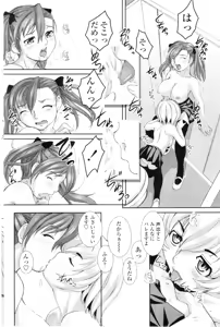Page 203 of Comic Sigma Volume 7 - preview thumbnail
