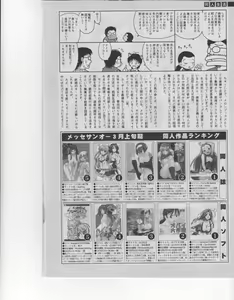 Page 251 of Comic Sigma Volume 7 - preview thumbnail