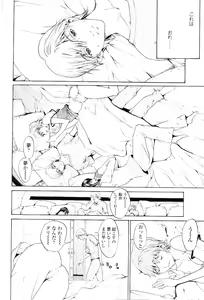 Page 67 of Comic Sigma Volume 7 - preview thumbnail