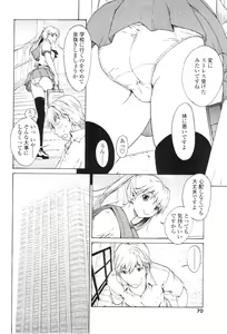 Page 71 of Comic Sigma Volume 7 - preview thumbnail